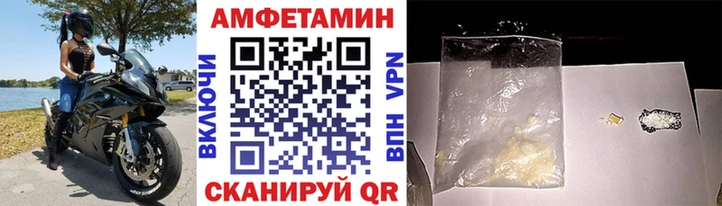 АМФЕТАМИН VHQ Купить где Боготол