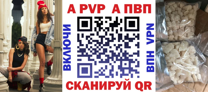 A-PVP СК  Купить закладки  Боготол 