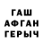 Амфетамин VHQ Redoute SEAL