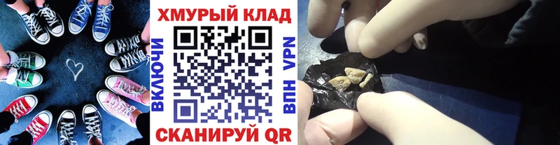ГЕРОИН белый  Купить  Боготол 
