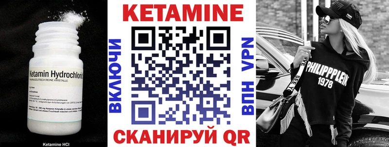 КЕТАМИН VHQ  Купить где  Боготол 