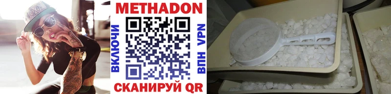 Купить где  Боготол  МЕТАДОН кристалл 